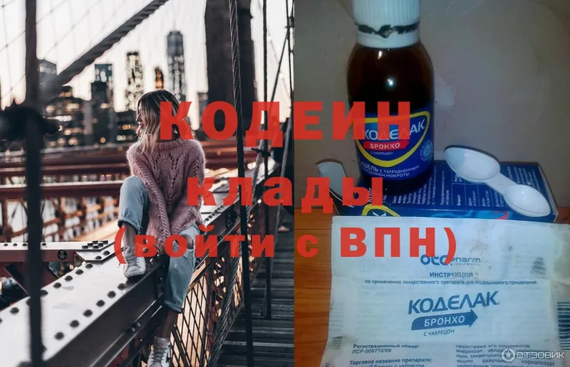 Кодеиновый сироп Lean Purple Drank  Красноуфимск 